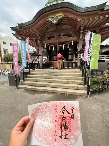 今戸神社の{uncategorized: "未分類", other: "その他", undefined: "問題あり", building: "その他建物", grave: "お墓", sacred_gate: "鳥居", guardian: "狛犬", statue: "像", buddha: "仏像", history: "歴史", nature: "自然", garden: "庭園", animal: "動物", pagoda: "塔", temizu: "手水舎", mountain_gate: "山門・神門", sanctuary: "本殿・本堂", subordinate: "末社・摂社", art: "芸術", scenery: "景色", jizo: "地蔵", ema: "絵馬", goshuin: "御朱印", omikuji: "おみくじ", items: "授与品その他", amulet: "お守り", goshuincho: "御朱印帳", eats: "食事", festival: "お祭り", votive_dance: "神楽", shichigosan: "七五三参", wedding: "結婚式", experience: "体験その他", initially: "初詣", around: "周辺", anti_infection: "感染症対策"}