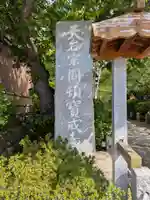 宝戒寺(神奈川県)