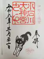 【閉業】小石川大神宮の御朱印