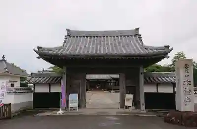 雲龍山 本證寺(愛知県)