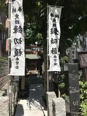 榎大六天神のその他建物