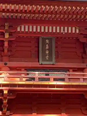 鹿島神宮のその他建物