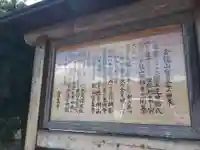 宝泉寺のその他建物