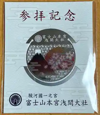 富士山本宮浅間大社(静岡県)