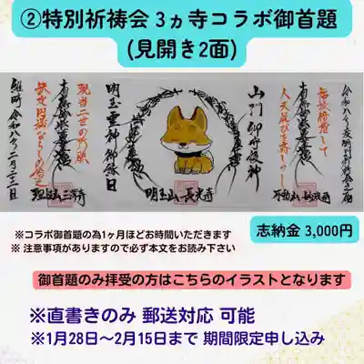 長光寺(長野県)