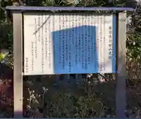 藍澤神社(静岡県)