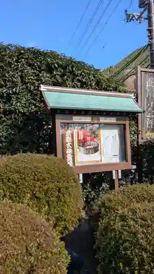 養福寺(京都府)