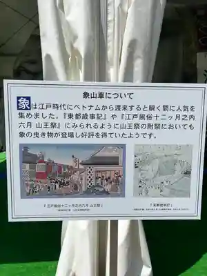 日枝神社の歴史