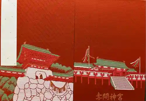 赤間神宮(山口県)