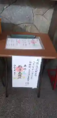 初音森神社のその他建物