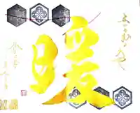 舞子六神社/まいこむの宮(兵庫県)