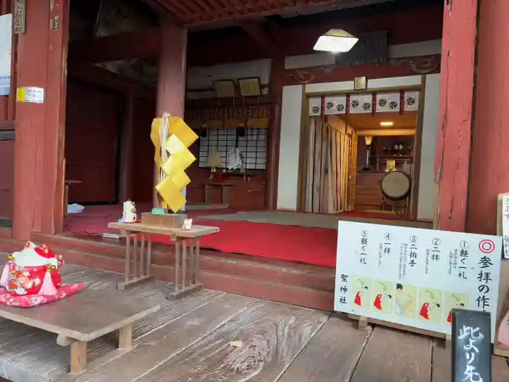 聖神社(埼玉県)