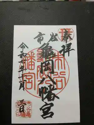 市谷亀岡八幡宮(東京都)