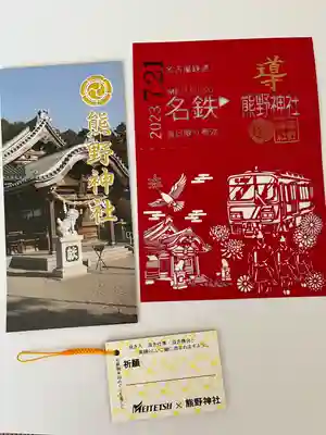 東海市熊野神社(愛知県)