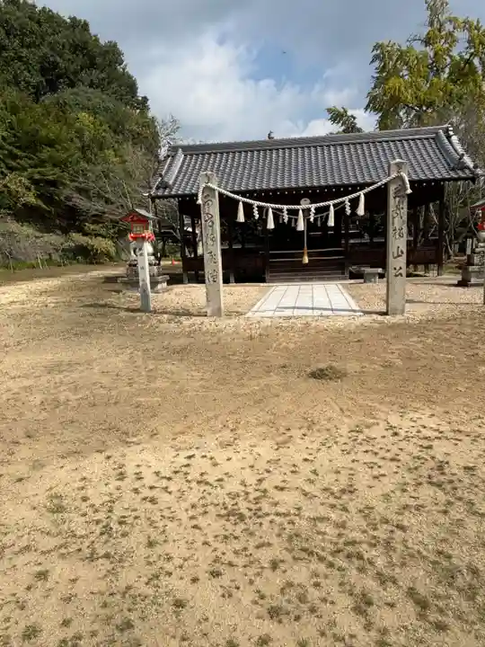 櫻山神社(広島県)