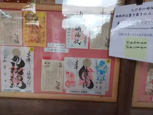 八枝神社(埼玉県)