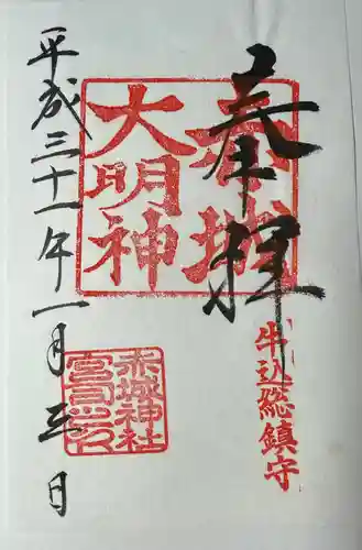 赤城神社(東京都)