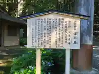 戸隠神社宝光社の歴史