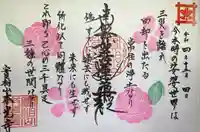 本光寺(京都府)