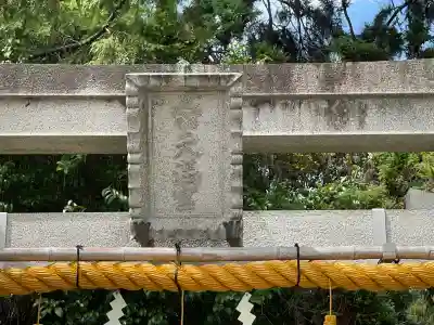 上笠天満宮(滋賀県)