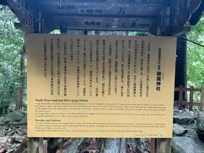 飛瀧神社(熊野那智大社別宮)(和歌山県)