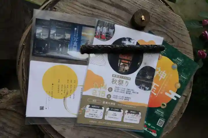 鹿島大神宮の授与品その他