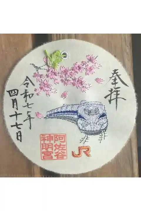 JR東海とのコラボ御朱印