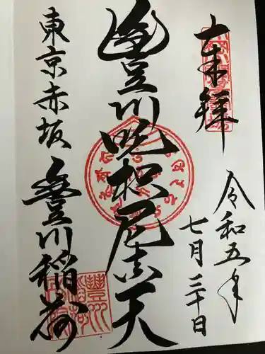 豊川稲荷東京別院(東京都)