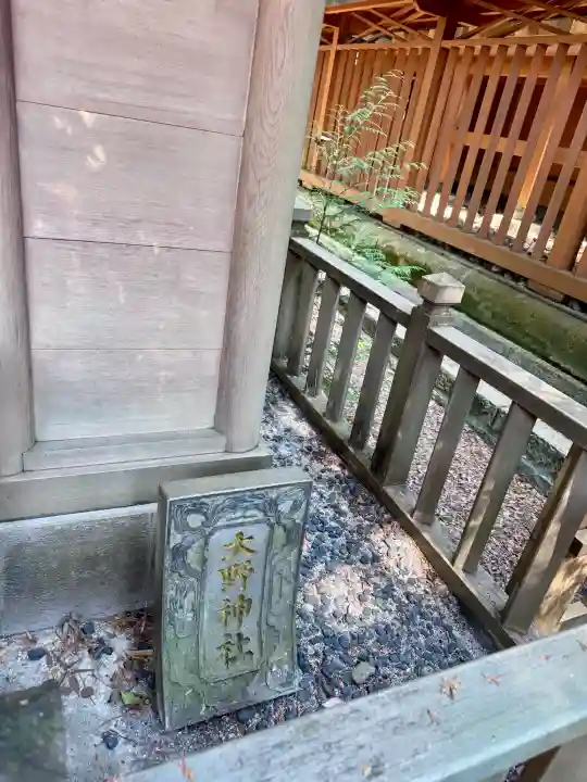 幣立神宮(熊本県)