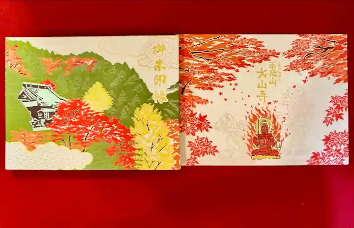 大山寺(神奈川県)