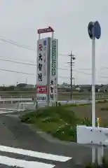 大智院（清水寺大智院）の建物その他