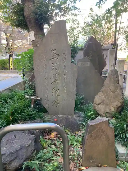 目黒馬頭観音(目黒銀座観音)(東京都)