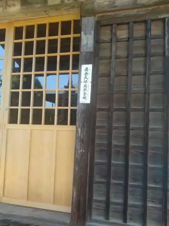 明福院(福島県)