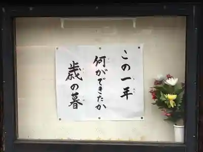 宗安寺のその他建物