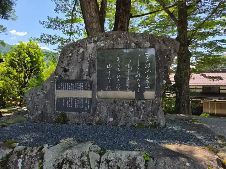 飛驒一宮水無神社(岐阜県)