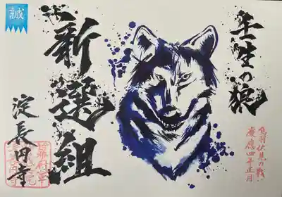 長円寺(京都府)