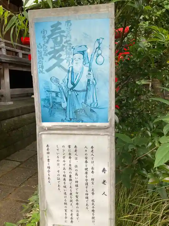 白笹稲荷神社のその他建物