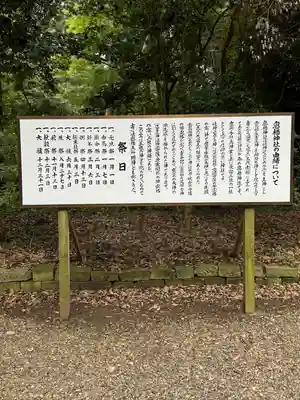息栖神社(茨城県)