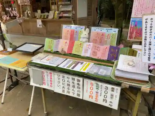 宇治上神社の授与品その他