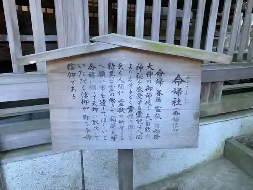 竹駒神社(宮城県)