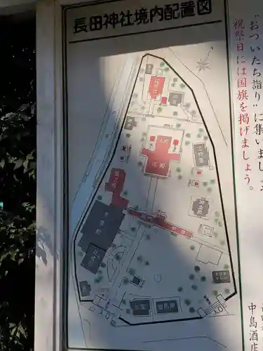 長田神社のその他建物
