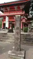 榎原神社の山門・神門