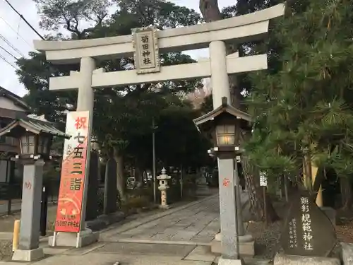 菊田神社の鳥居