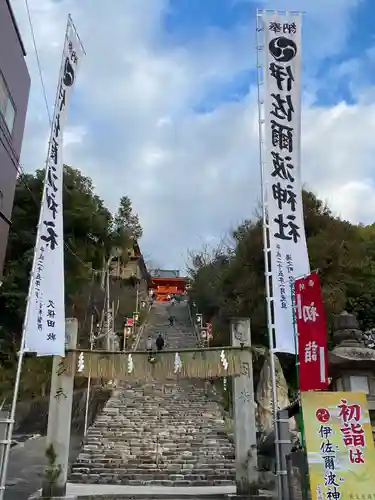 伊佐爾波神社の景色