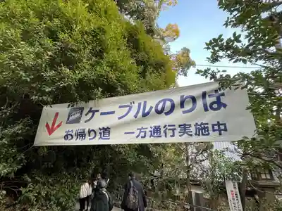 石清水八幡宮(京都府)