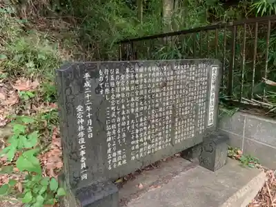 愛宕神社(千葉県)