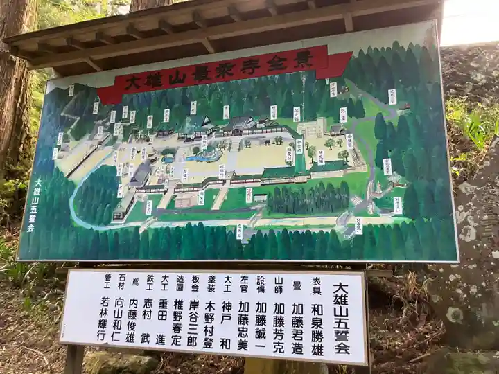 最乗寺(道了尊)(神奈川県)