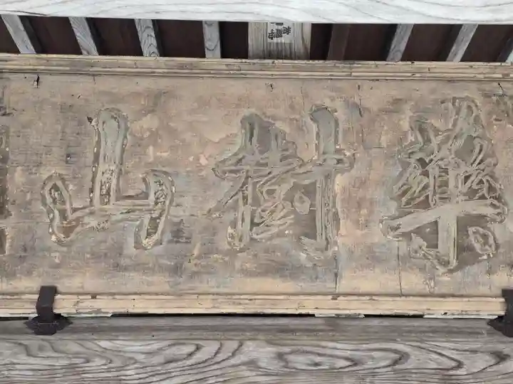 延命寺(大阪府)
