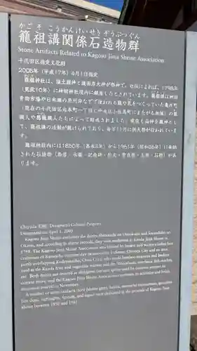 神田神社（神田明神）の歴史