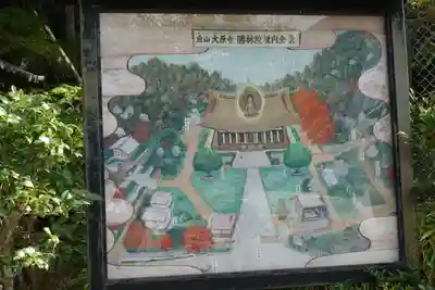 大原寺勝林院のその他建物